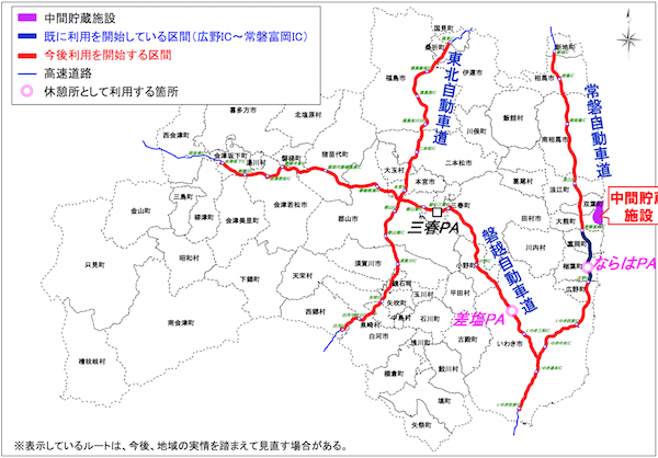 （出所：環境省）