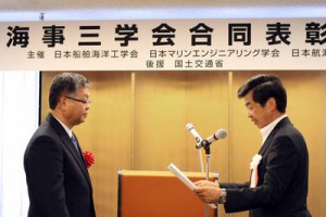 日本郵船、船舶性能管理システムで航海学会から表彰