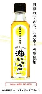 日本郵船が菜の花畑オーナーに、社員ボランティア派遣