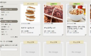 伊藤忠、食品表示ラベル作成支援サービスを開始