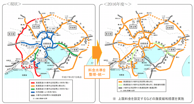 ▲首都圏内の料金水準