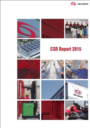 SBS、CSR報告書の最新版で館内物流特集