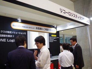 リコーロジ、展示会で3PLの取り組みアピール