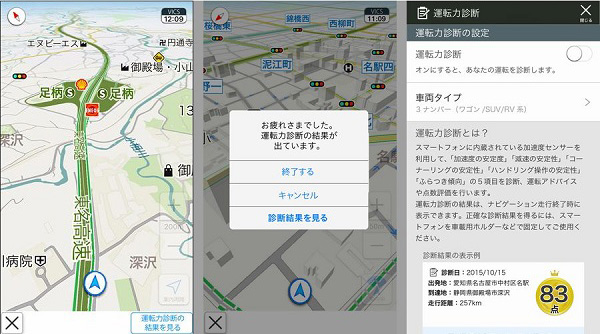 Yahoo!カーナビ、スマ保運転力診断の機能提供