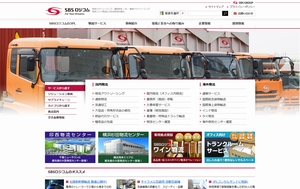 SBSロジコムがウェブサイト刷新、幅広画面に対応