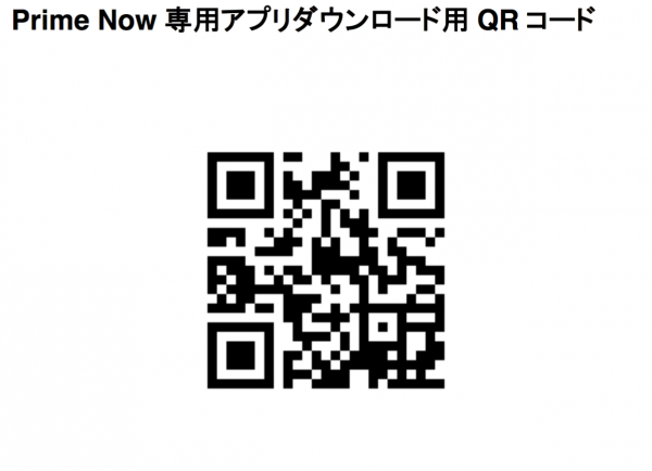 アマゾン、国内で1時間配送を開始