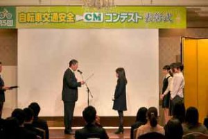 京都府ト協、自転車のCMコンテストで特別賞を表彰