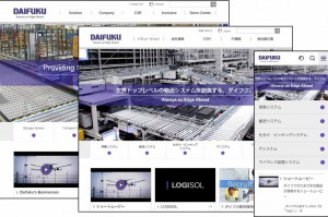 ダイフク、マルチデバイス対応にウェブサイト刷新画像