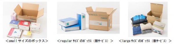 阪神電鉄、荷物預かりサービスの保管料を値下げ