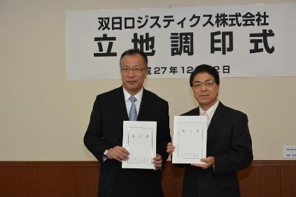 双日ロジ、宮崎市に輸出入支援拠点を開設2