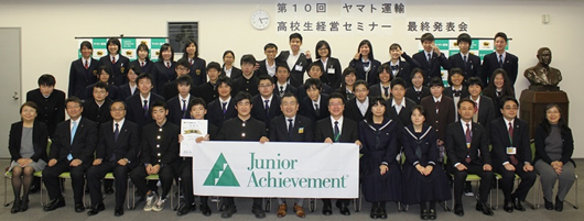 熊本･八代高が優勝、ヤマト運輸高校生経営セミナー