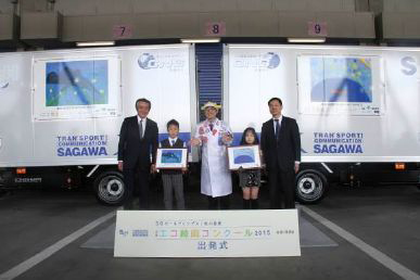 佐川急便、小学生デザインのラッピングトラック出発式 | LOGISTICS TODAY