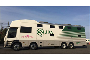 JRA、競走馬輸送車向けIP無線機141台を導入 | LOGISTICS TODAY