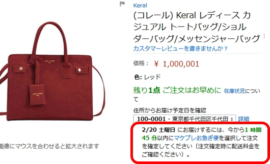 アマゾンジャパン、「マケプレ」向け配送を強化