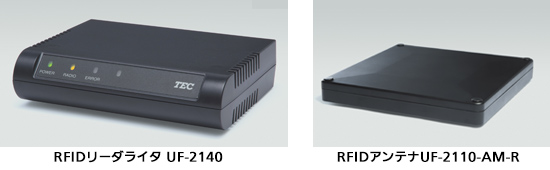 東芝テック、UHF帯据置型RFIDリーダライタの新製品