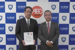 日本トランス、AEO通関業者の認定取得