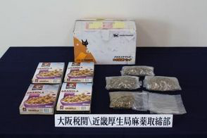 大阪税関、国際航空宅配で大麻密輸の2人告発