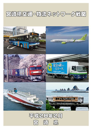 (出所:宮崎県)