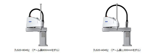 エプソン、20キロ可搬ロボットの受注開始