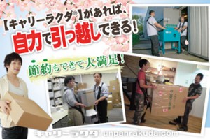 耐荷重365キロ、重い引越荷物に適した運搬ベルト