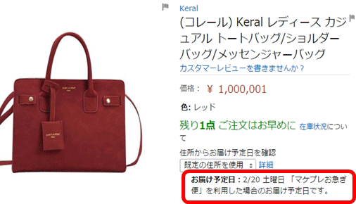 アマゾンジャパン、「マケプレ」向け配送を強化