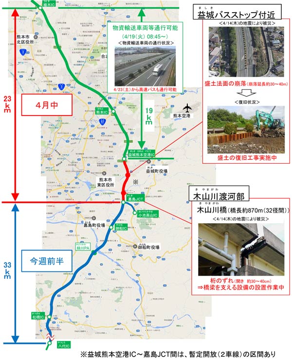 九州自動車道、月内に全線通行可能になる見通し