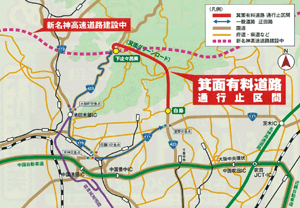 新名神工事でまた落下、箕面有料道路全面通行止め