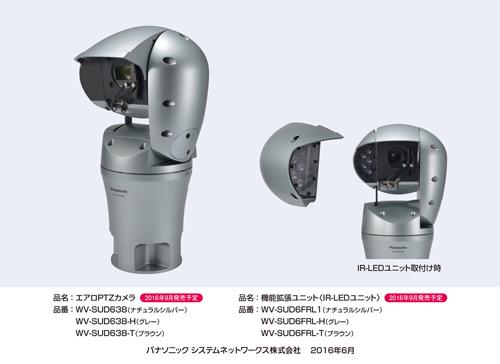 パナ、風速60mで動作するネットワークカメラ発売