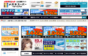 メガネスーパー、店舗・ECの顧客データを統合