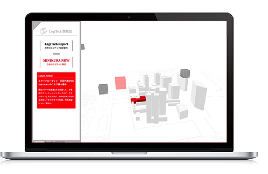 寺田倉庫、国内外の｢物流×IT｣動向伝える新サイト開設