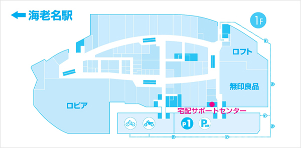 佐川急便、ららぽーと海老名で再配達受取サービス00