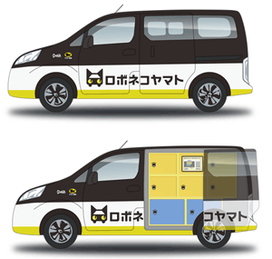 ▲使用車両イメージ