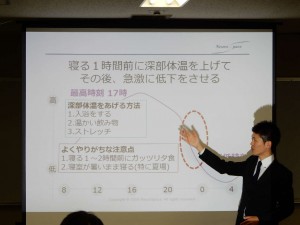 「健康増進で品質向上」SBSグループが睡眠研修導入