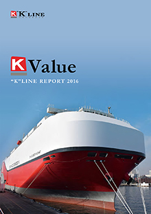 川崎汽船、｢Kラインレポート2016｣の和文版発行