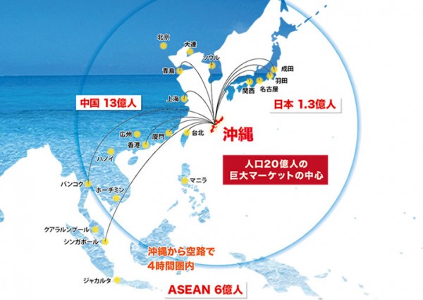 物流企業の誘致に懸ける沖縄県の「本気度」