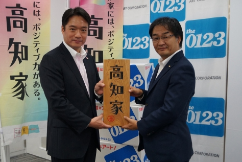 アート、引越料金30%割引で高知県への移住促進支援