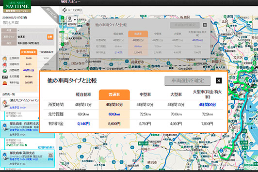 ナビタイム、法人向け運行管理に車両別ルート比較追加