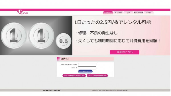 オンライン完結型パレットレンタルが10月オープン01