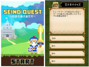 セイノーHD、社内研修用のRPGゲームアプリを開発