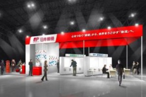 日本郵便、国際物流総合展でトール社とプレゼンセミナー