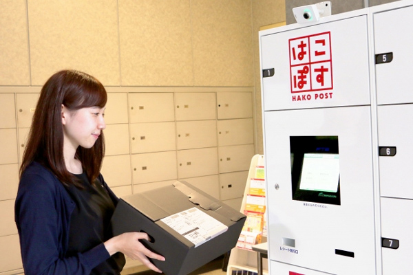 ハグオール、ロッカー型買取サービスに「はこぽす」利用