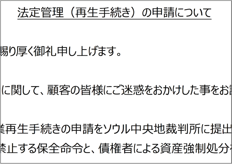 韓進海運報告