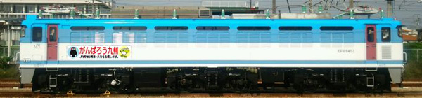 JR貨物、熊本地震被災地復興支援へラッピング機関車3