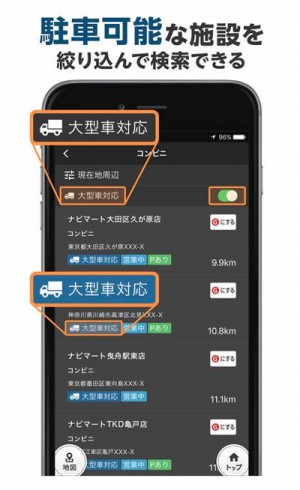 ナビタイムのカーナビアプリ、大型車対応のコンビニ情報拡大