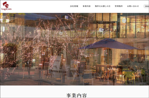 ロジコム、ホームページをリニューアル
