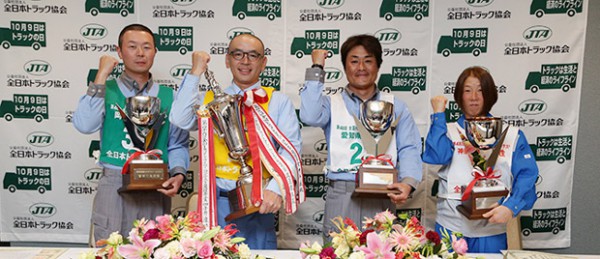 全国ドラコン、日立物流の井上誠氏が4トン部門優勝