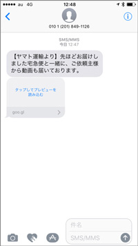 ヤマト運輸、宅急便と同時に動画も届けるサービス