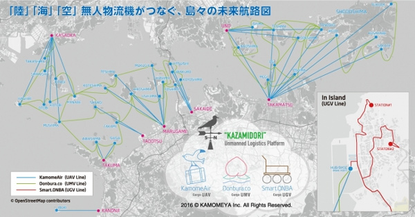 かもめや、陸･海･空で無人物資輸送機用いた実証実験3