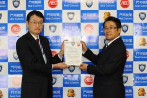 三井倉庫九州、AEO通関業者の認定書を取得