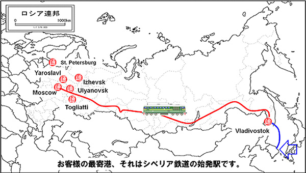 日通がロシア向け新輸送サービス、モスクワへ1か月短縮4